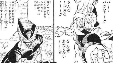 【ドラゴンボール】 トランクスのムキムキバージョンっていうほど欠陥形態か？ あにまんch