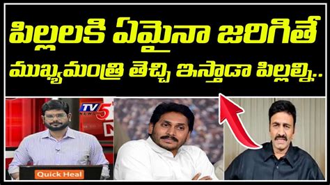 Ycp Mp Raghu Rama Krishnam Raju Fires On Ap Cm Ys Jagan Over Th Class