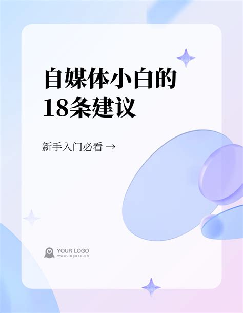 小红书封面图设计模板在线制作 Ai设计师