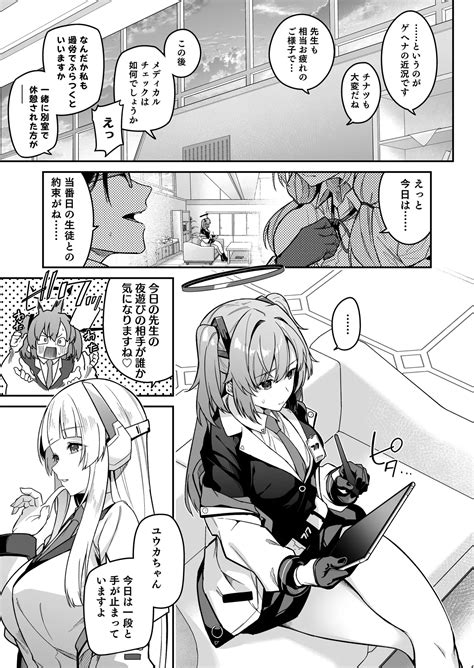 Yoru Wa Seminar No Hana Ka Kajitsu Page 3 Nhentai Hentai Doujinshi And Manga