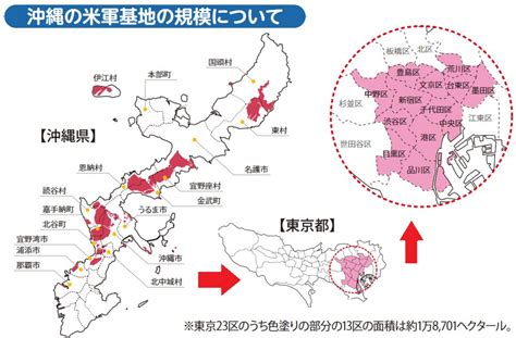 沖縄 Qanda 04 沖縄にはどれだけの米軍基地があるのですか わかりやすい沖縄基地問題