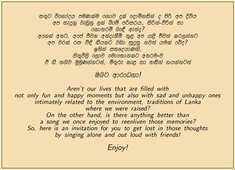 Lanka Song Book Lanka Gee Potha Sinhala Lyrics