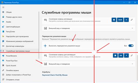 Windows Поиск указателя мыши на экране
