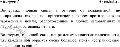 (решено)Параграф 52 Вопрос 4 ГДЗ Еремин Кузьменко 8 класс по химии