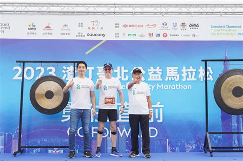 2024渣打臺北公益馬拉松Standard Chartered Taipei Charity Marathon