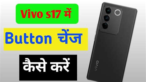 Vivo S Me Button Change Kaise Kare How To Change Navigation Button