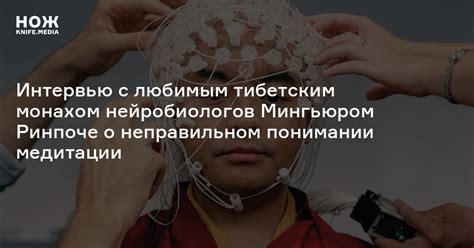 «Вы спите, и вам снится борщ»: интервью с любимым тибетским монахом ...