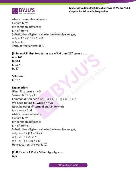 Msbshse Solutions For Ssc Maths Part 1 Chapter 3 Arithmetic Progression