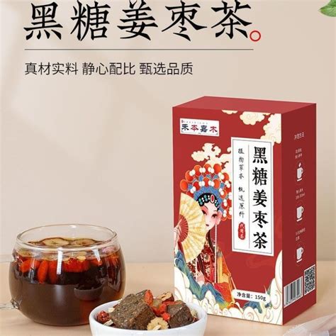 新品现货黑糖姜枣茶新货去寒姨妈量少痛经暖胃补气血独立包装暖宫养颜正品Black Sugar Ginger Jujube Tea New