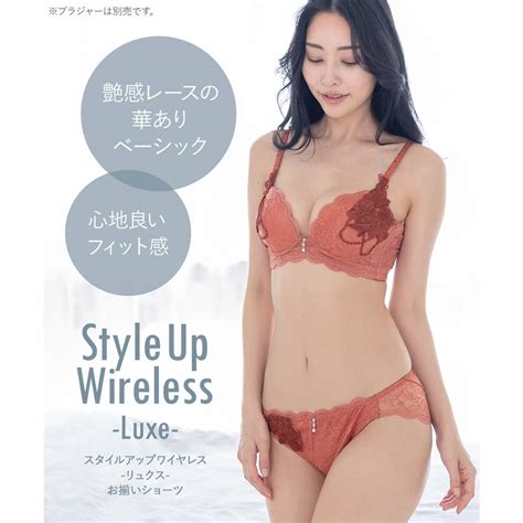 フランデランジェリー fran de lingerie レースラバーにおススメ安心の履き心地 スタイルアップワイヤレスリュクス ショーツ返品不可商品 ピンク ファッション