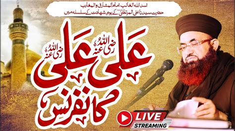 Khutba Jumma Ali Ali Conference Live Shah Jalal Research Centre