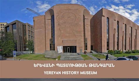 Yerevan History Museum works on October 11 and 13 – YEREVAN HISTORY MUSEUM