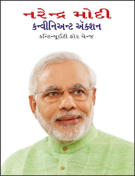 Narendra Modi Books: Buy Books Written By Narendra Modi Online in India ...