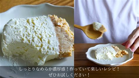 材料3つだけ！牛乳パックでレアチーズケーキ作り方！ クラシル