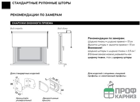 Рулонные шторы с электроприводом автоматические на пластиковые окна | ЭЖ