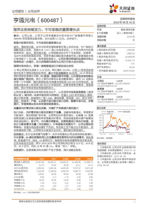 海洋业务持续发力，不可忽视的重要增长点