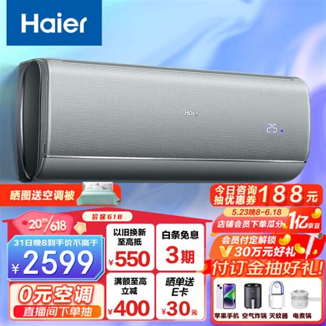 海尔（haier）大1匹 京彩 新一级能效 变频 冷暖 壁挂式卧室空调挂机 布艺外观 Kfr 26gw81u1 Lb 以旧换新【图片 价格