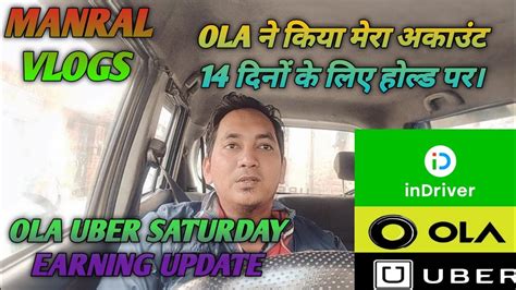 OLA न कय मर ACCOUNT BLOCKola uber car owner incomeola uber me