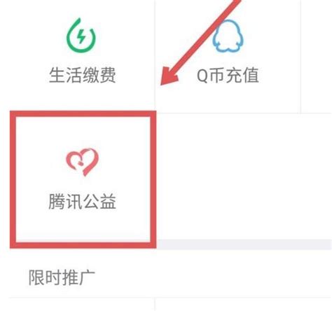 如何在腾讯公益发起众筹360新知