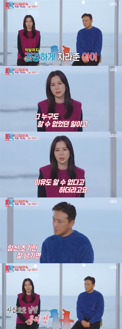 ‘동상이몽2 박시은♥진태현 “유산 이유 알 수 없어” 눈물 Mk★tv픽 Mk스포츠