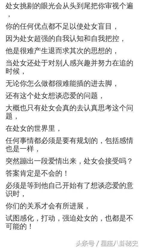 談一談處女座的愛情觀是怎麼樣的？ 每日頭條