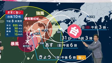 “過去最強クラス”台風10号はどこに“ノロノロ”＋“迷走”で被害拡大か？天達気象予報士が解説 ゲリラ雷雨にも注意（めざましmedia