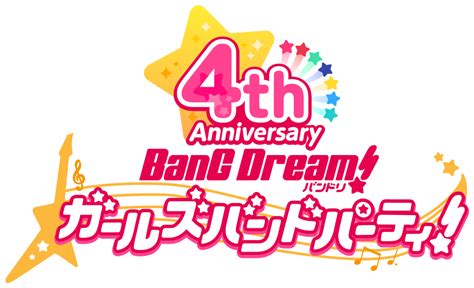 4周年記念ギャラリー バンドリ！ ガールズバンドパーティ！ガルパ4周年記念サイト