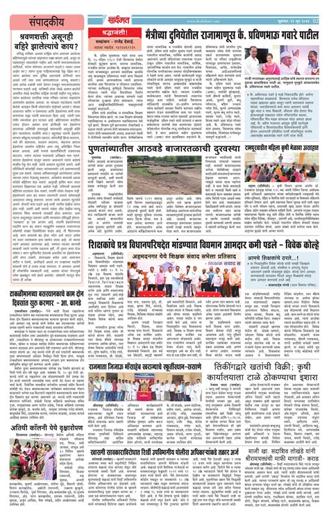 Sarvamat 21 Jun 2024 Page 02 Deshdoot Epaper