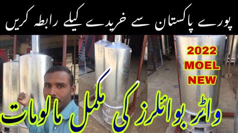 Water Boiler Geyser Information Water Boiler Ki Mukammal Maloomat New