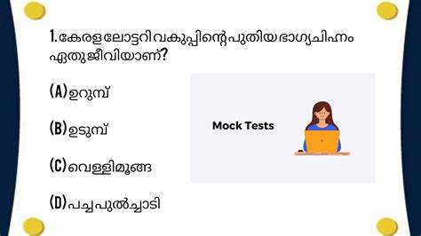 Current Affairs MOCK TESTPSC Important Mock Test Kerala PSC