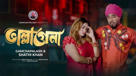 ভাল্লাগেনা । Vallagena I Gamcha Palash And Shathi Khan I Bangla Song 2023