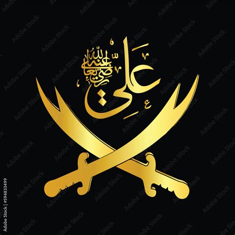 Golden Color Ali Name In Arabic Vector Illustration Of Imam Ali