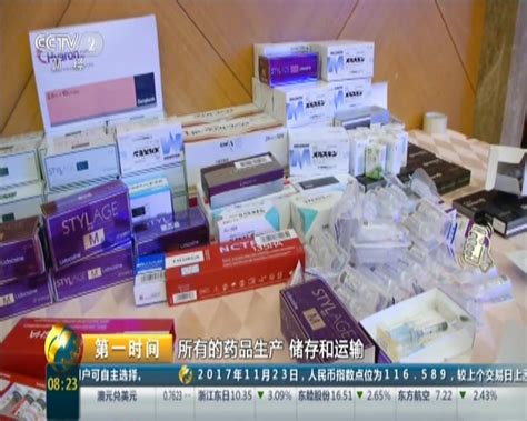 江苏东海：警方破获一起微商美容整形假药案 搜狐视频