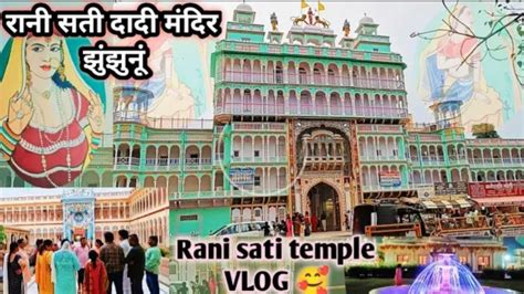 Rani Sati Mandir Jhunjhunu Youtube