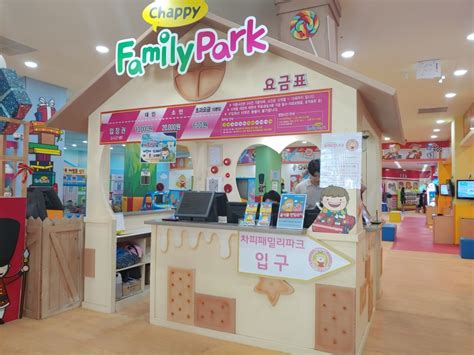 [목포여행] 목포키즈카페 차피패밀리파크 솔직하고 자세한 후기 : 네이버 블로그