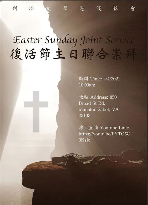 Easter Sunday Grace Chinese Baptist Church Of Richmond Va 列治文华恩浸信会