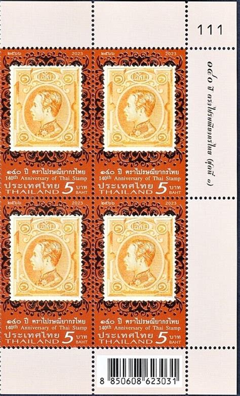 Thailand Th Anniversary Of Thai Stamp St Series B Right