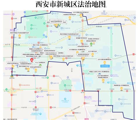 【西安市新城区法治政府建设】西安市新城区法治地图正式上线！