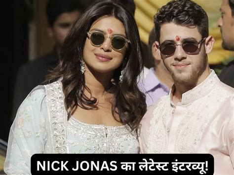 National Jiju Nick Jonas Favourite Indian Dishes Priyanka Chopra Hindi