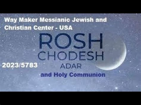 Rosh Chodesh Adar 2023 5783 And Holy Communion YouTube