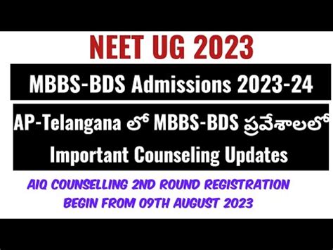 Neet Ug Ap Telangana Mbbs Bds Admissions Important Counselling