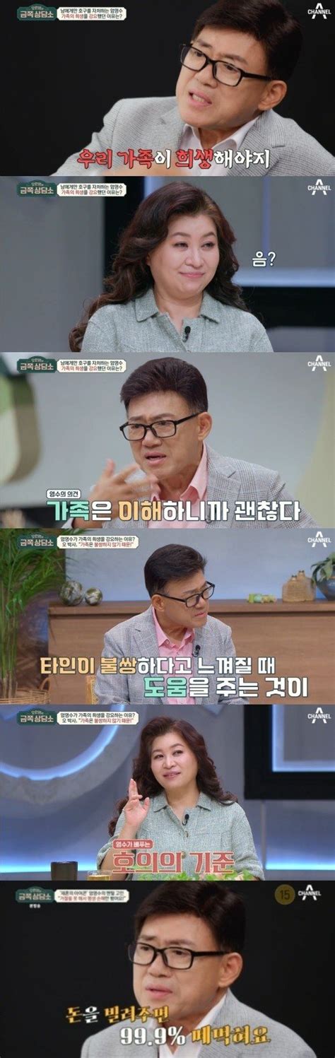 어게인tv 금쪽상담소 엄영수 대출 받아 돈 빌려줘우리 가족이 희생해야박나래 충격 네이트 연예