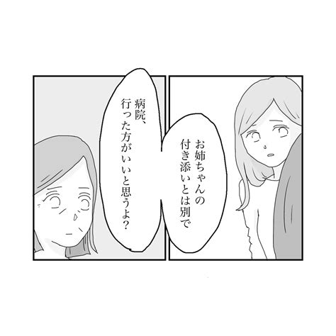 娘がアレになりました。56 │ 麗子のブログ