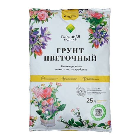 Грунт Цветочный "Торфяная поляна", 25 л - купить по низкой цене в ...