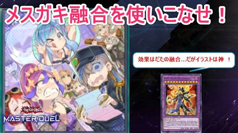 【遊戯王ラッシュデュエル最強バトルロイヤル！！】デュエルベストバウト3攻略／デュエルq 遊戯王マスターデュエル動画まとめ