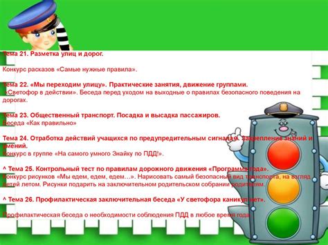 Юные инспекторы дорожного движения - презентация онлайн