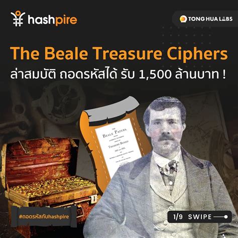 EP 9: แวะเล่าเรื่อง: The Beale Treasure Ciphers ถอดรหัสได้รับไป 1,500 ...