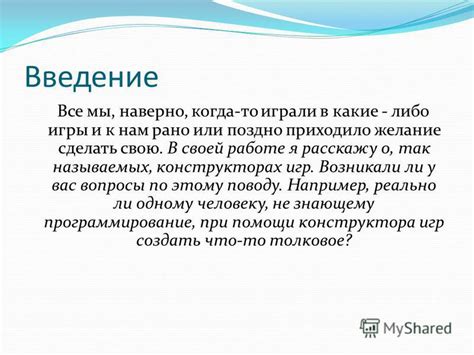 Презентация на тему: "Презентация ученика 5 «А» класса средней школы ...