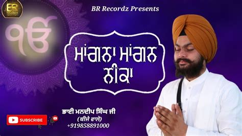 Maangna Maangan Neeka Bhai Mandeep Singh Ji Bije Wale Gurbani