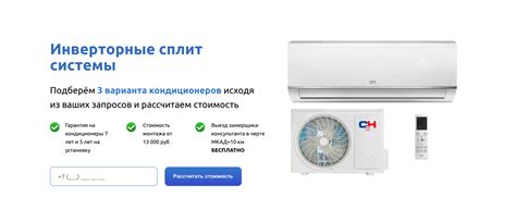 Купить инверторную сплит систему с установкой в Москве недорого ...